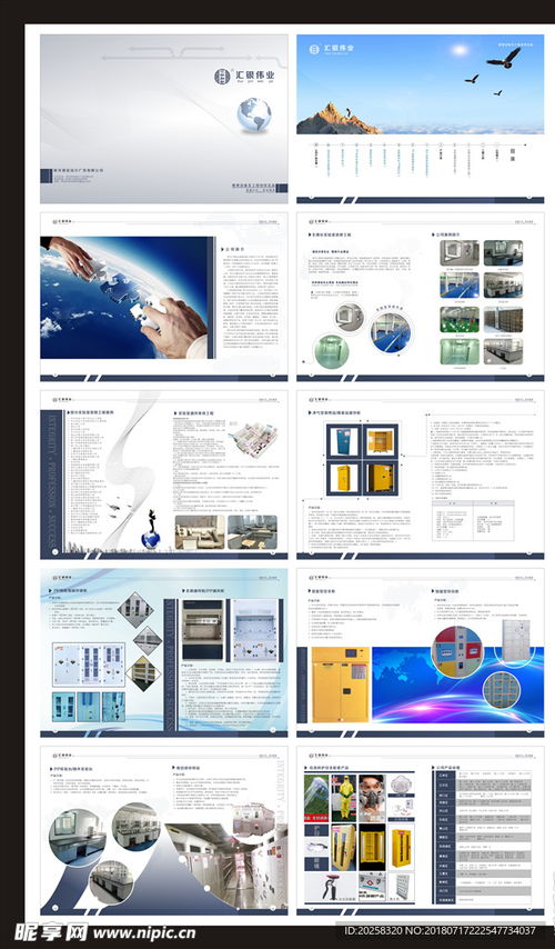 企業(yè)產(chǎn)品畫冊設(shè)計圖 電腦圖文制作的藝術(shù)與實踐