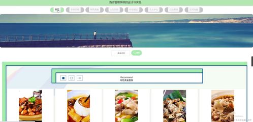 基于SSM框架與JSP的酒店管理系統(tǒng)設(shè)計(jì)與實(shí)現(xiàn)
